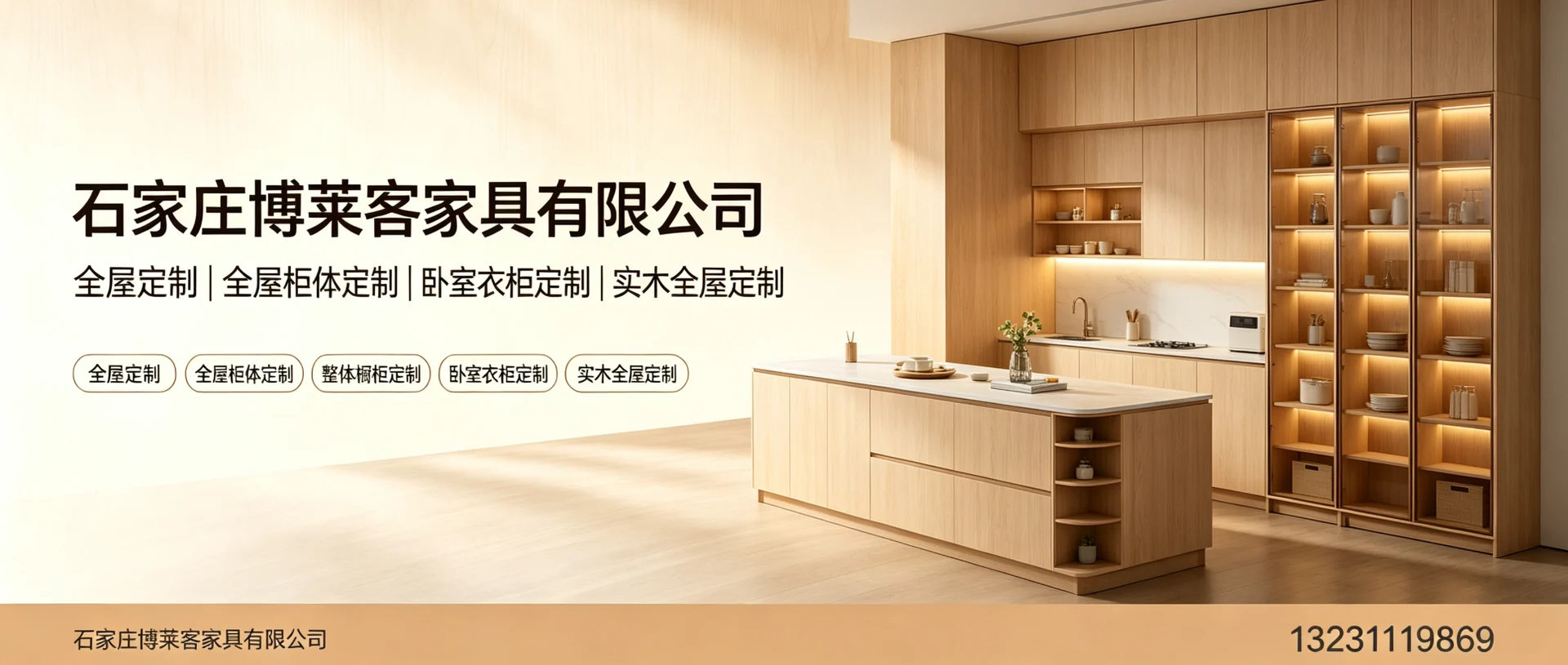 石家庄博莱客家具有限公司 - 石家庄市鹿泉区站