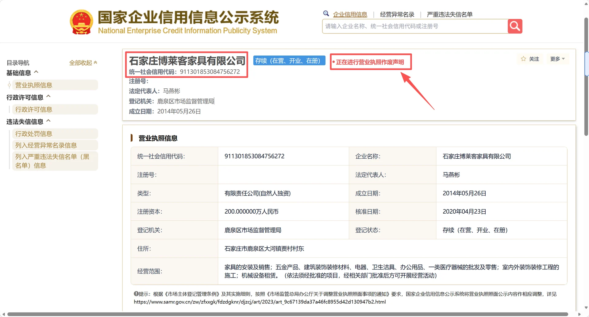 商标注册证
